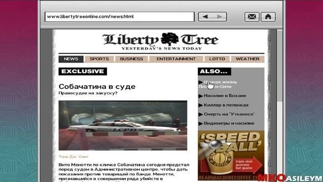 Прохождение игры GTA 4: Миссия 41 - Final Interview смотреть онлайн