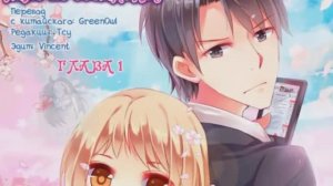 Великолепное тело по соседству 1-95 главы. КОНЕЦ