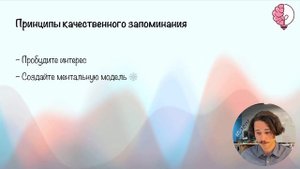 Как улучшить память быстро и легко? Принципы запоминания информации/ продуктивность без воды №1