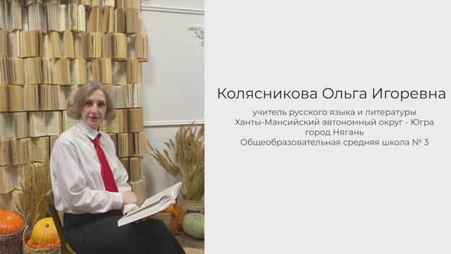 Медиа-визитка Колясниковой Ольги Игоревны