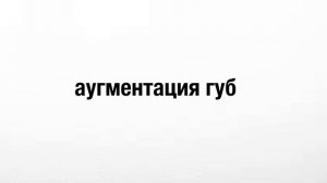 "Бьют-реформа. Как работают уколы красоты." ПРОЕКТ-РЕАЛИТИ.