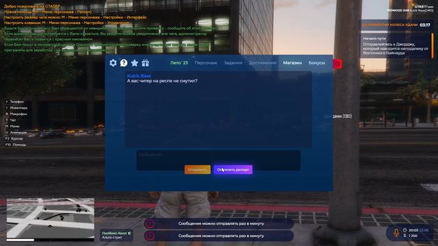 GTA 5 RP / Как прошло открытие RedWood. GTA 5 RP смотреть онлайн