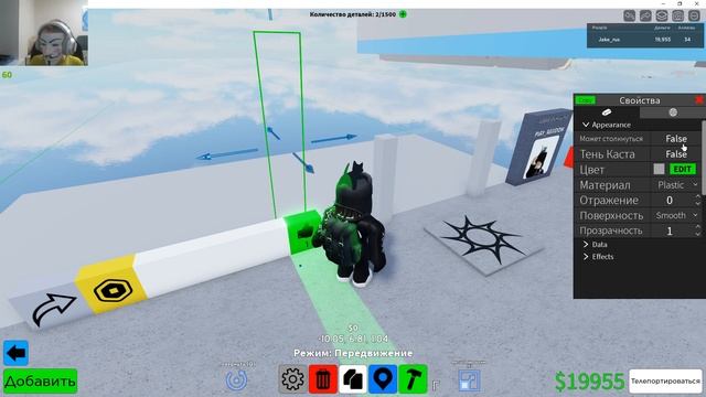 Как сделать такой вот свет в Obby creator