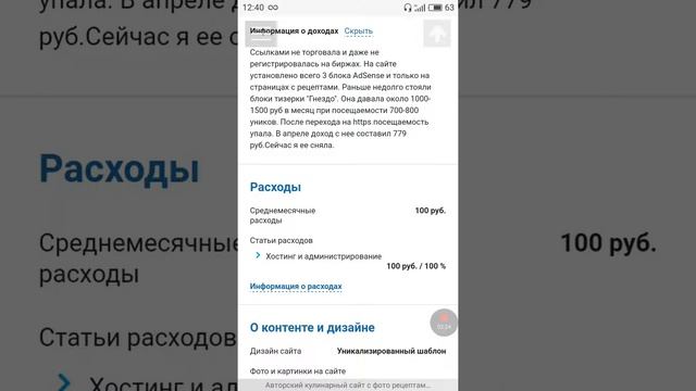 Кулинарный сайт за 23 тыс. руб. на телдери смотреть онлайн