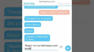 | НайтКилл | | Переписка | | 1часть | | читать описание| |