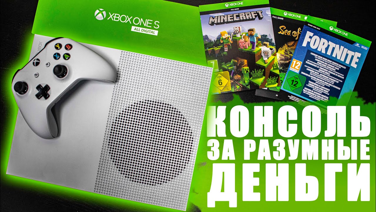 Стоит ли брать в 2022? | Обзор Xbox One S