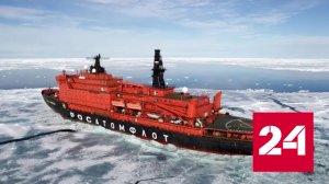 Освоение Арктики невозможно без Северного морского пути - Россия 24