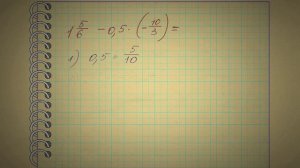 Задание 1 ЕГЭ (база) и задание 6 ОГЭ по математике.mp4