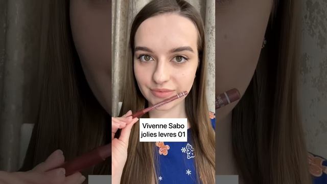 Мои любимые нюдовые карандаши для губ ?#shorts #бьютиблог #бьютиблоггер #бюджетнаякосметика смотреть онлайн