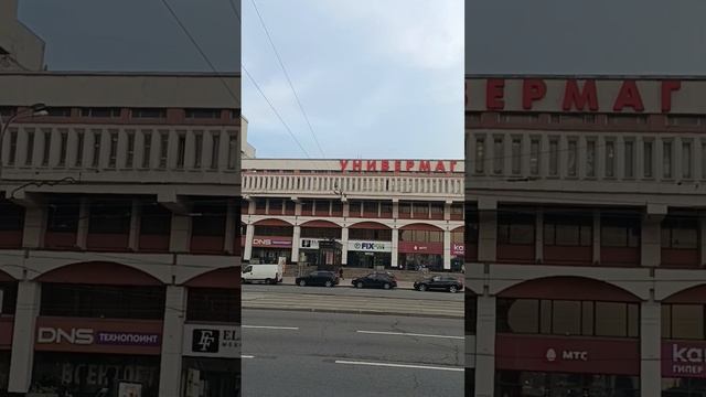 Универмаг "Московский". Комсомольская площадь./Department store "Moscow". Komsomolskaya Square.