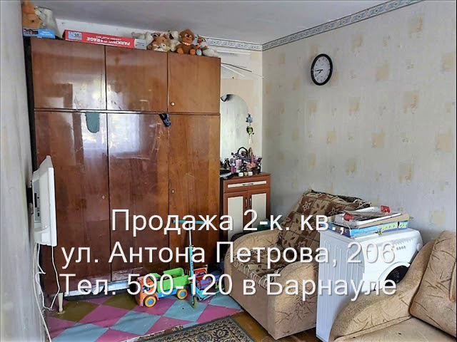 Продажа 2-к квартиры, ул. Антона Петрова 206| Купить квартиру в Барнауле| Квартиры в Барнауле