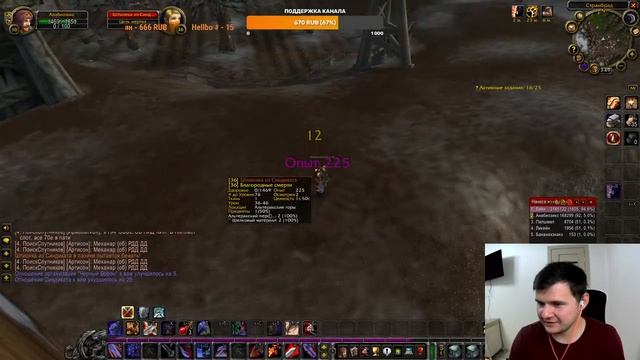 World of Warcraft The Burning Crusade | Прокачиваем воина 8 день