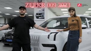 Обзор на новый Zeekr 009 2023 года | MVP среди минивэнов | Нереальный комфорт и топ технологии