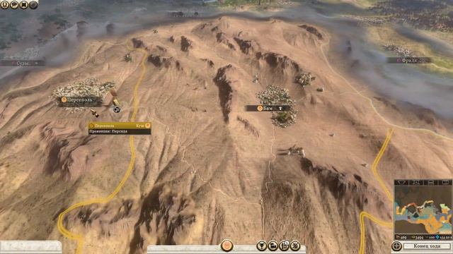 Total War: Rome II - Куш.Легенда.16