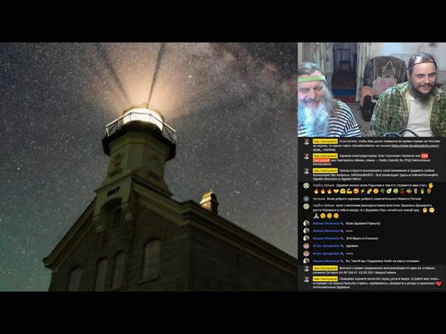 468 Ник Смотровой - Начало 468-го Потока, Про Повышение Вибраций
