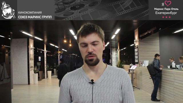 Гость из г.Санкт-Петербург об удобстве расположения «Маринс Парк Отель Екатеринбург»