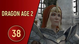 ПРОХОЖДЕНИЕ DRAGON AGE 2 - ЧАСТЬ 38 - ПОМОЩЬ ВРАГУ