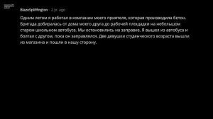 Мерзкие Разговоры Парней о Горячих Девушках