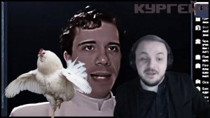 =КУРГЕЙТ=