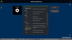 Запись видео с экрана, рабочего стола и из игр в NVIDIA ShadowPlay в GeForce Experience