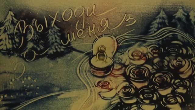 Песочное шоу Годовщина свадьбы смотреть онлайн