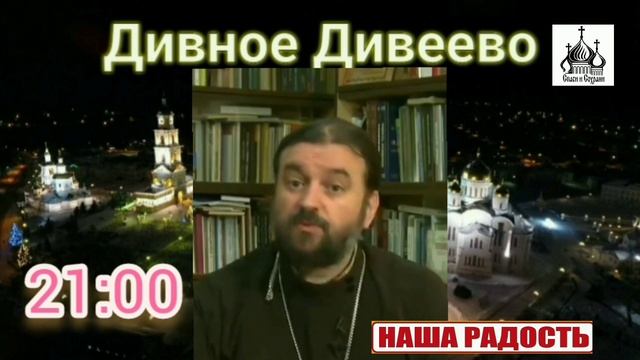 Протоиерей Андрей Ткачев о МОЛИТВЕ ПО СОГЛАШЕНИЮ