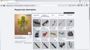 Как получить меч, бластер, лук, жезл в роблокс в новый роблокс ивент на бесплатные вещи 2021 года