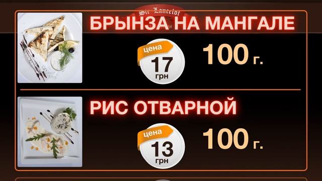 Меню ресторана смотреть онлайн