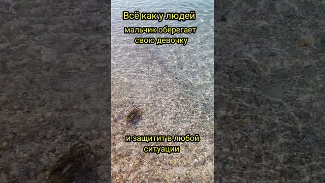 Крабы тоже любят...