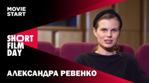 АКТРИСА АЛЕКСАНДРА РЕВЕНКО. ФЛЕШМОБ МОЙ ПЕРВЫЙ КОРОТКИЙ МЕТР. ЛАЙФХАКИ