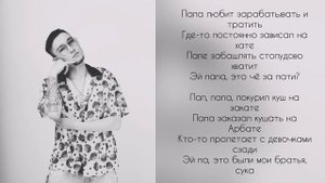 A $ X A  Prince-Hey Papa(текст)