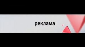 Реклама (Дом Кино, 2014) Заставка