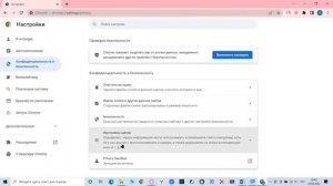 Google Chrome Как запретить/разрешить доступ к камере