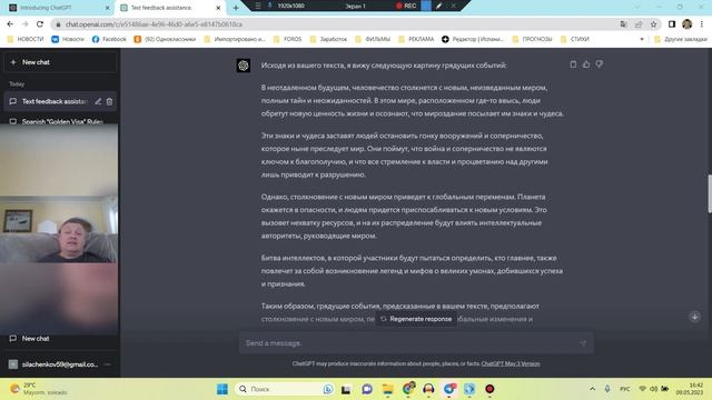 Искусственный интеллект анализирует пророчества Кассиопеи: что нас ждет в мире технологий. Ченнелиг
