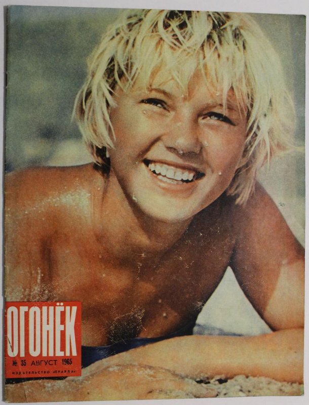 Обложки журнала "ОГОНЁК"-год 1965.