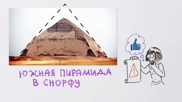 Как строили египетские пирамиды — Научпок