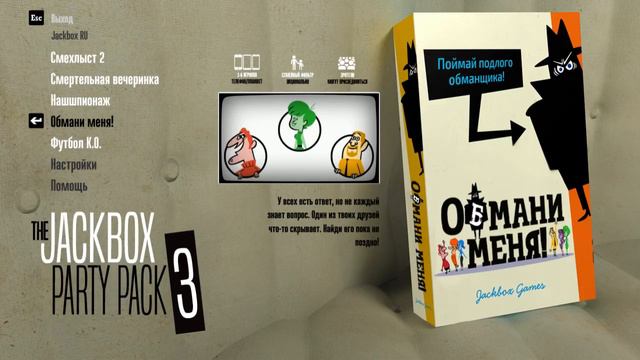Стрим по jackbox party pack 3,4 смотреть онлайн