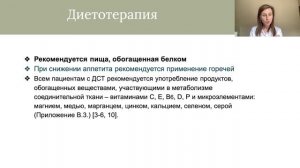 Дисплазия соединительной ткани