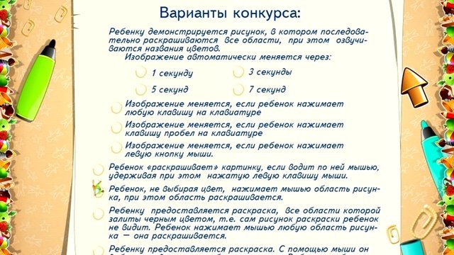 Раннее развитие Монтессорри