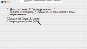 Упражнение №618 — Гдз по русскому языку 6 класс (Ладыженская) 2019 часть 2