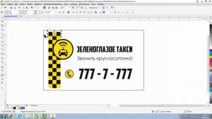 КАК ПОДГОТОВИТЬ В ПЕЧАТЬ ВИЗИТКУ. ВСЕ ТОНКОСТИ И ОСОБЕННОСТИ. КОРЕЛ. COREL