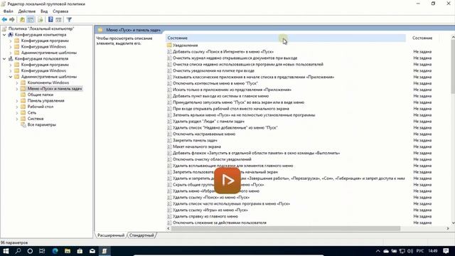 Как найти скрытую папку в Виндовс 10 с историей всех Ваших действий? Как найти и отключить? смотреть онлайн
