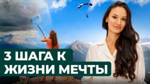 3 слоя жизни, с которыми нужно разобраться КАЖДОМУ человеку