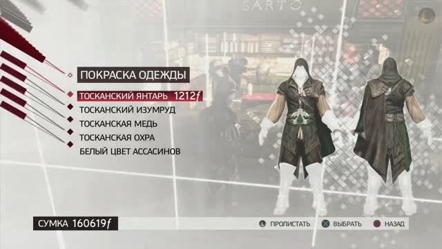 Assassin's Creed II HD. Victory lies in preparation _ Предупрежден значит вооружен