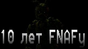 Happy birthday Five Nights at Freddy's
