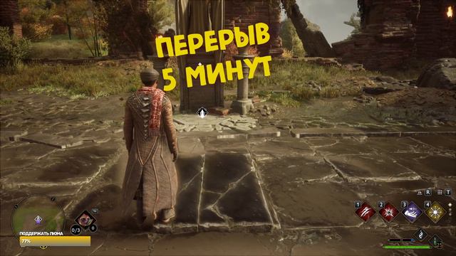 HOGWARTS LEGACY прохождение № 6 ᐅ ХОГВАРТС НАСЛЕДИЕ "Когтевран" Стрим