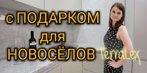 Евро-2к квартира с подарком для новосёлов в ЖК Губернский. Краснодар. Смотрим вместе!