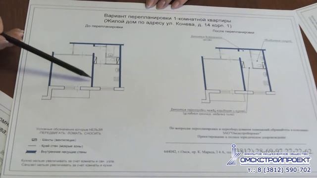 Три варианта перепланировки однокомнатной квартиры с несущей стеной смотреть онлайн