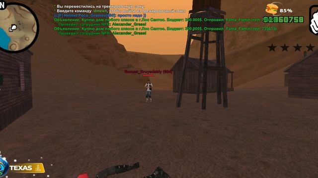 Фрапс Стрельбы смотреть онлайн