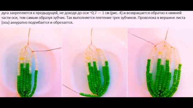 Бисероплетение Цветы из бисера мастер класс, видеоурок смотреть онлайн